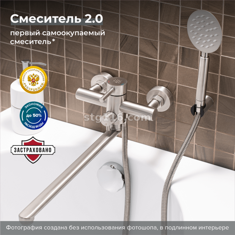 SUS124-006ЕР Смеситель для ванны(нержавеющая сталь)