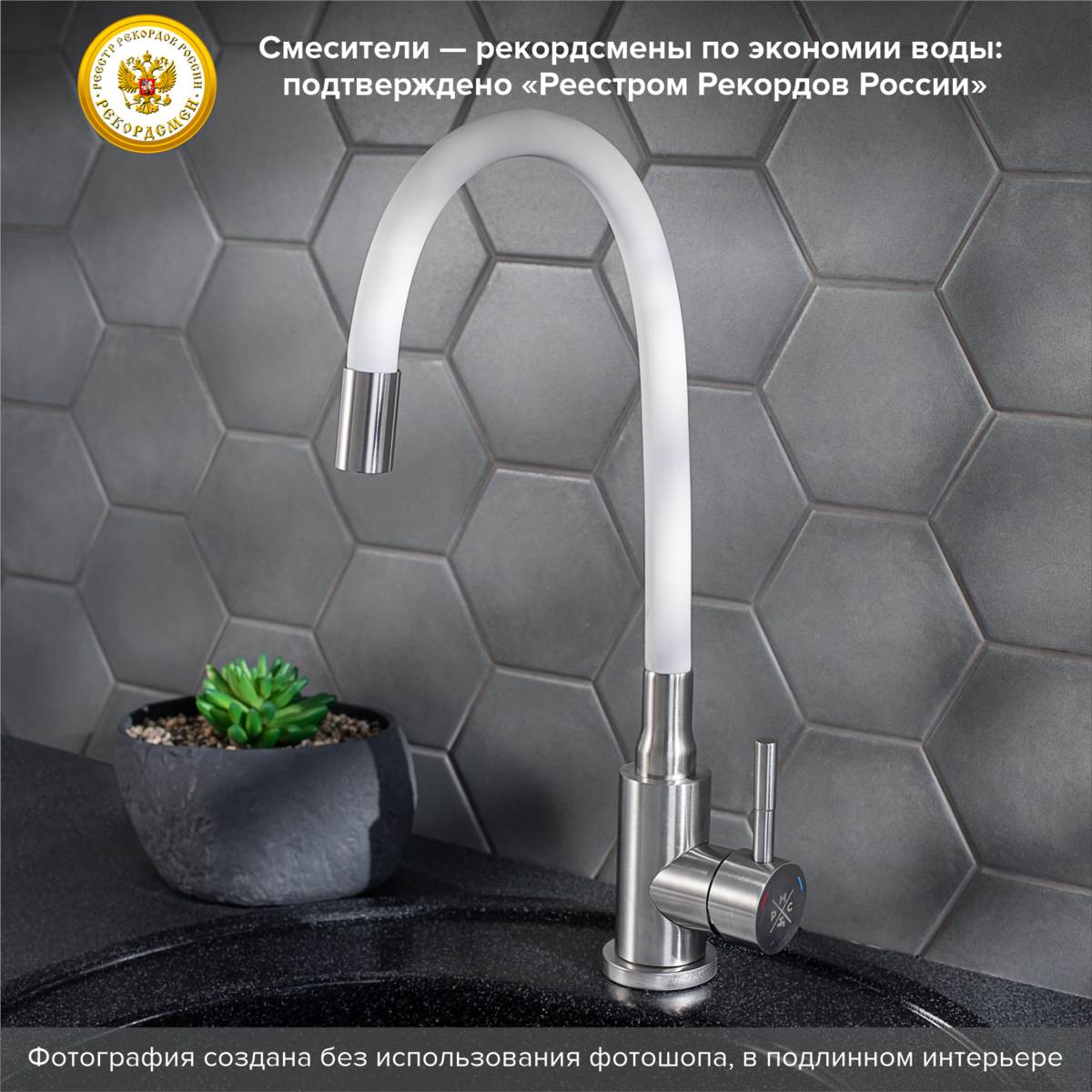 SUS124W-016F смеситель для кухни с высоким гибким изливом